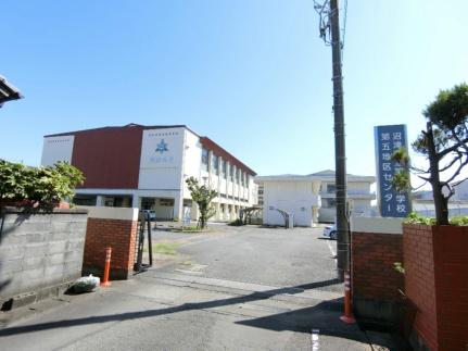 画像16:沼津市立第五中学校(中学校)まで1157m