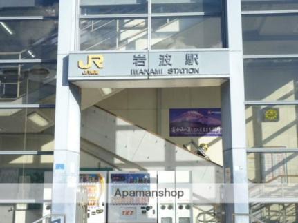 画像17:御殿場線　岩波駅(公共施設)まで720m