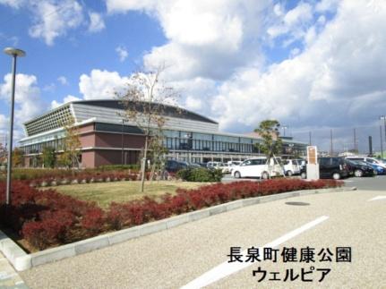 画像13:長泉町健康公園ウェルピアながいずみ(公共施設)まで447m