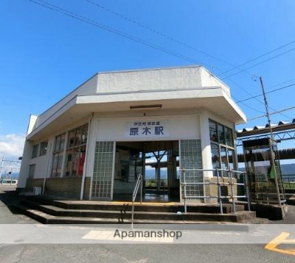 画像15:原木駅(その他周辺施設)まで1000m