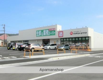 画像16:業務スーパー函南平井店(スーパー)まで2286m