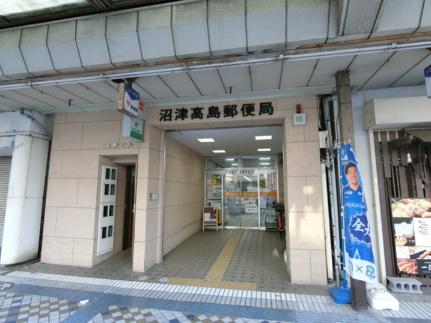 画像4:沼津高島郵便局(郵便局)まで127m
