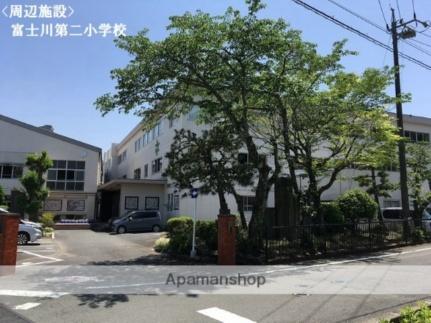 画像17:富士川第二小学校(小学校)まで572m