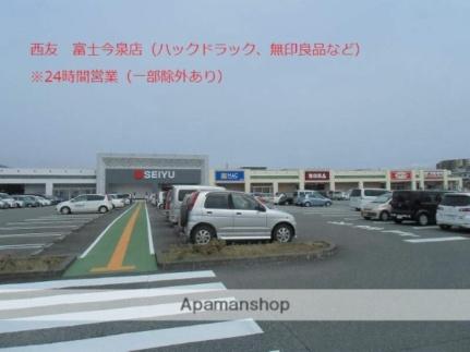 画像9:西友富士今泉店(スーパー)まで1100m