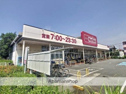 画像17:マックスバリュエクスプレス富士川成新町店(スーパー)まで640m