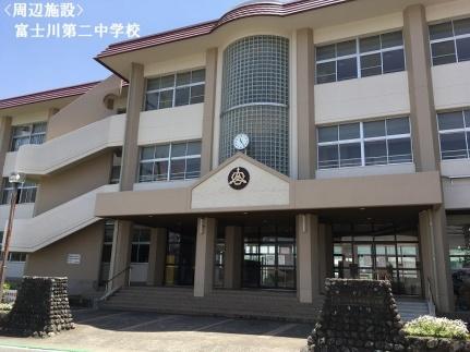画像13:富士川第二中学校(中学校)まで266m