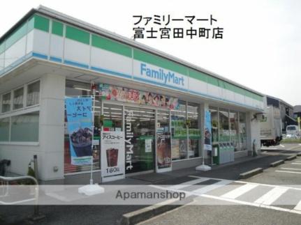 画像15:ファミリーマート富士宮田中町店(コンビニ)まで650m
