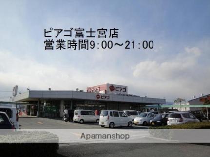 サンルミエ 201｜静岡県富士宮市大岩(賃貸マンション1LDK・2階・44.37㎡)の写真 その14