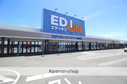 画像18:エディオンイオンタウン浜岡店(販売店)まで806m