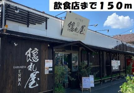 画像15:めしや食堂(飲食店)まで150m