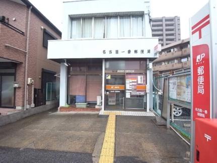 画像17:名古屋一番郵便局(郵便局)まで503m