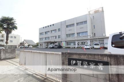 画像17:伊賀警察署(警察署・交番)まで212m