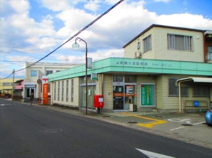 画像18:上野緑ケ丘郵便局(郵便局)まで361m