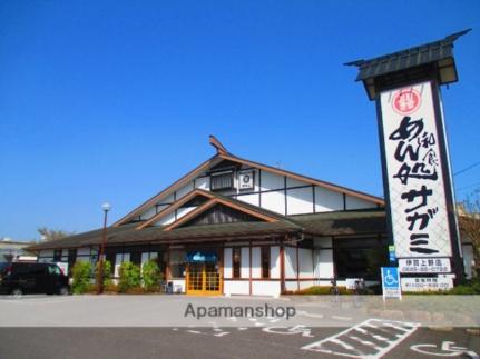 画像17:サガミ伊賀上野店(飲食店)まで559m