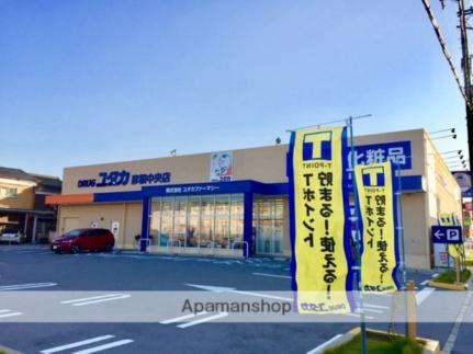 画像16:ドラッグユタカ彦根中央店(ドラックストア)まで429m