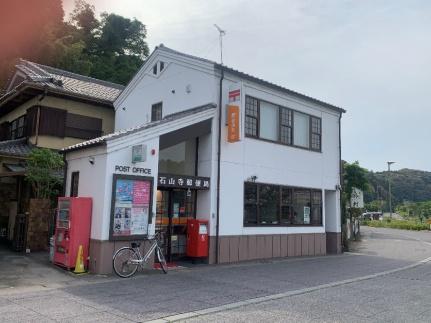 画像14:石山寺郵便局(郵便局)まで1758m