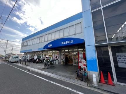 画像14:ニューケイマート額田駅前店(スーパー)まで327m