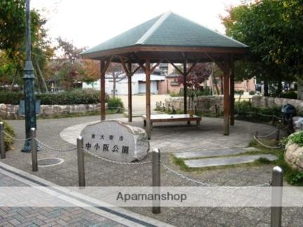 画像16:中小阪公園(公園)まで144m