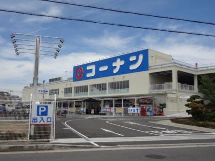 画像12:ホームセンターコーナン八尾楠根町店(その他周辺施設)まで165m