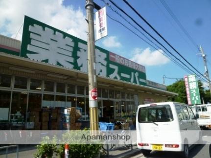 画像15:業務スーパーＴＡＫＥＮＯＫＯ門真本町店(スーパー)まで530m