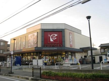 画像17:フレスコ新之栄店(スーパー)まで311m