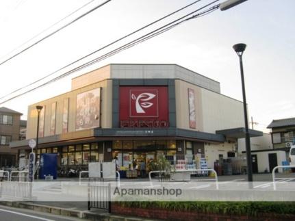 画像18:フレスコ新之栄店(スーパー)まで440m
