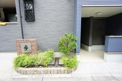 歩 205｜大阪府茨木市大住町(賃貸アパート1LDK・2階・37.51㎡)の写真 その29
