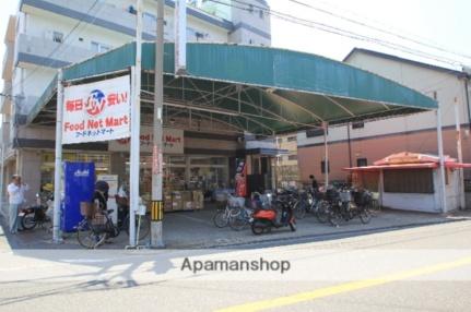 画像17:フードネットマート桜の町店(スーパー)まで219m
