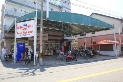 画像18:フードネットマート桜の町店(スーパー)まで974m
