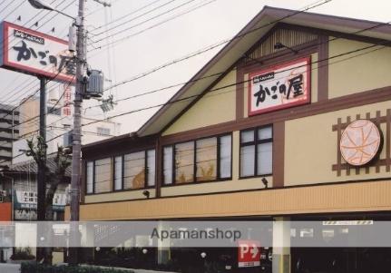 画像18:かごの屋阿倍野王子町店(飲食店)まで250m