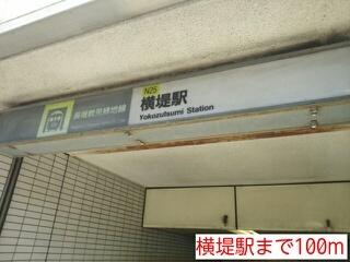 画像14:横堤駅(その他周辺施設)まで100m