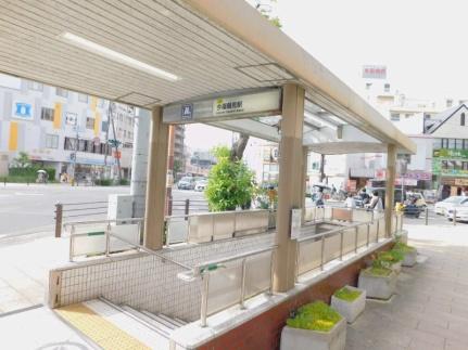 画像13:長堀鶴見緑地線　今福鶴見駅(公共施設)まで560m