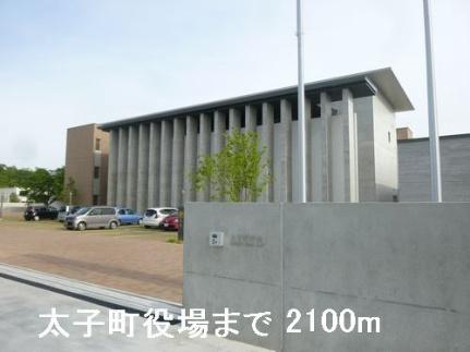 画像14:太子町役場(役所)まで2100m