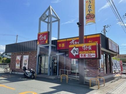 画像13:すき家　姫路南条店(飲食店)まで427m