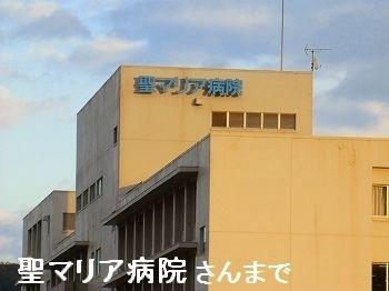 画像13:姫路聖マリア病院(病院)まで2900m
