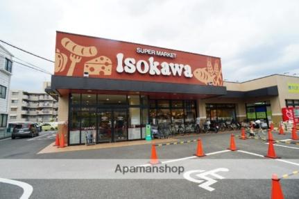 画像16:Ｉｓｏｋａｗａ（いそかわ）　尼ヶ辻店(スーパー)まで1324m