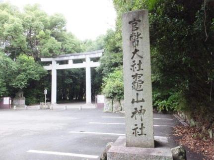 画像17:竈山神社(神社・仏閣)まで731m