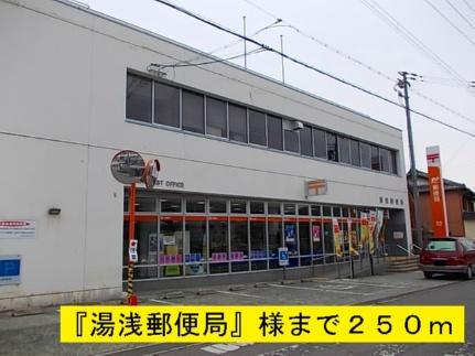 画像15:湯浅郵便局(郵便局)まで250m