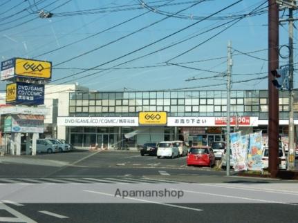 画像18:ゲオ下中野店(レンタルビデオ)まで381m