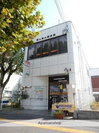 画像17:岡山東山郵便局(郵便局)まで61m
