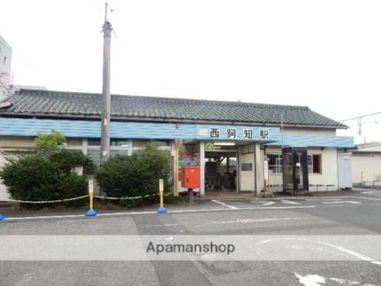 画像17:西阿知駅(公共施設)まで1861m
