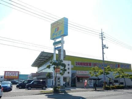 画像4:ディオ岡山西店(スーパー)まで360m