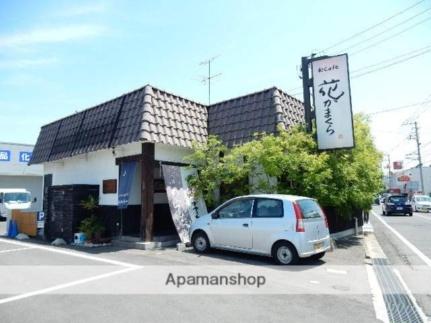 画像17:花かまくら／円山店(飲食店)まで280m