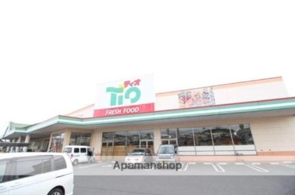 画像18:ティオ／東岡山店(スーパー)まで750m