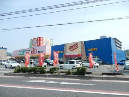 画像17:スーパードラックひまわり東岡山店(ドラックストア)まで300m