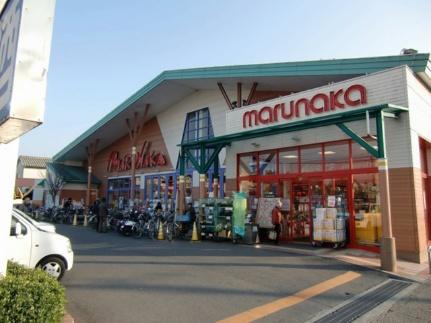 画像13:山陽マルナカ中井町店(スーパー)まで1187m