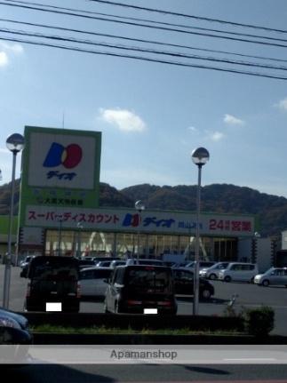 画像8:ディオ岡山東店(スーパー)まで954m