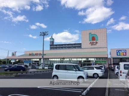画像7:ハローズ新倉敷店(スーパー)まで90m