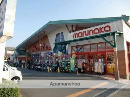 画像8:山陽マルナカ中井町店(スーパー)まで2402m