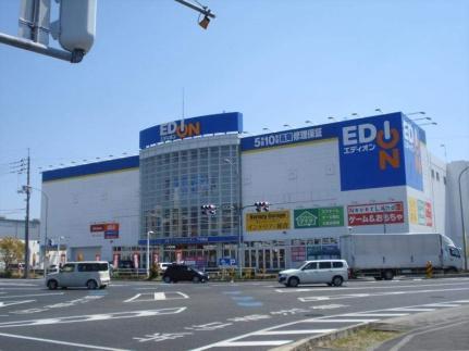 画像13:エディオン下中野店(販売店)まで275m